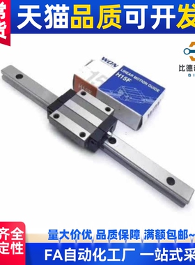 直线导轨SX2RJ24-160/220/280/340/400/460/520/580/640滑块滑台