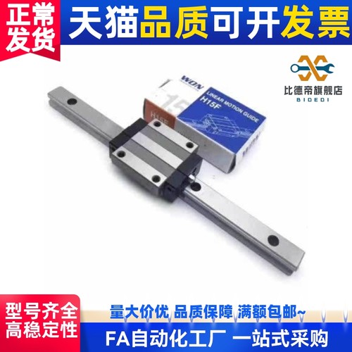 直线导轨SX2RJ24-160/220/280/340/400/460/520/580/640滑块滑台