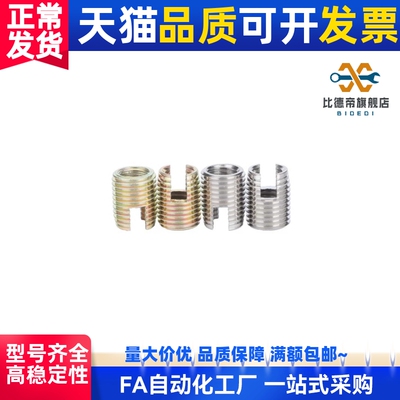 自攻螺丝套开槽型 ENT ENTS 3-6 4-8 5-10 6-14 8-15 10-18 12-22