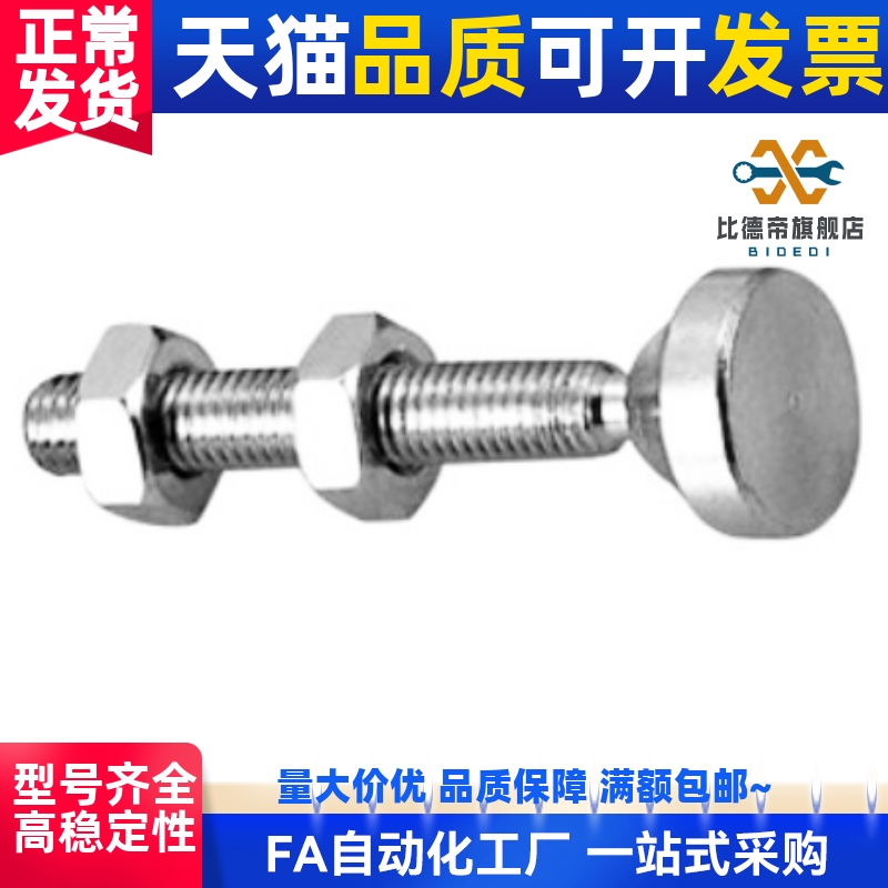 快速夹钳配件压头可摆动调节螺栓活动头夹具螺丝附件SF