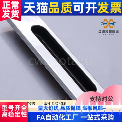 XAM55锌合金镀铬拉手 暗式拉手 内装型 带底壳型 隐藏拉手