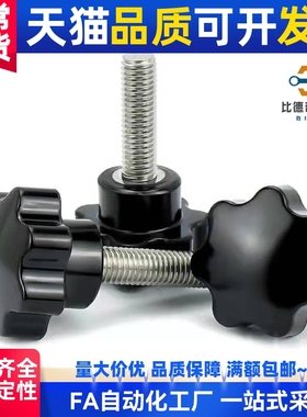 内螺纹型七角旋钮 C-NKSF5/6/8/10-25/32/40/50