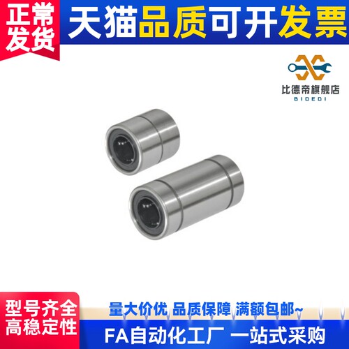 LMU-MXMX10/MX16/MX20/LMUW-MX25单衬双衬型带润滑装置直线轴承