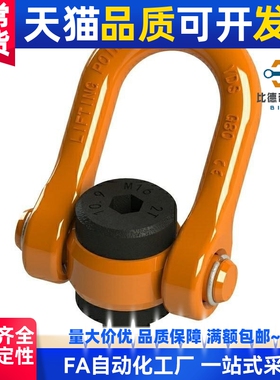 重型旋转吊点TCC16-0.5T 0.7T 1.0T 1.5T 2.0T 2.5T 3.0T 5.0T