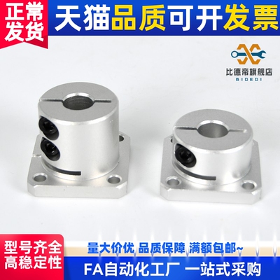 导向轴支座S45C钢制光轴支撑座直线轴承固定座STHWR/STHWS/STHWC