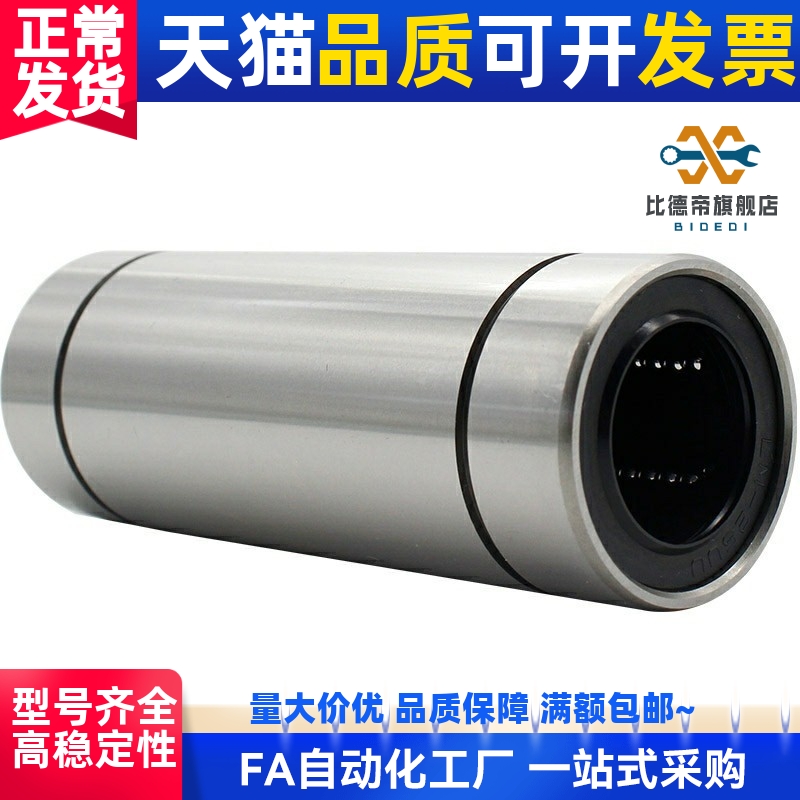 双衬型直线轴承LMUW LMUW-N5 6 8 10 12 13 16 20 25 30 35 40 50