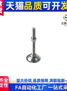 WAC21-D50-M8-L30/50/100 脚杯 喇叭固定调节型