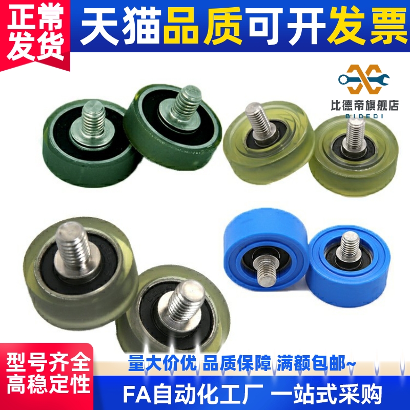 28聚氨酯35轴承C-UMBKH5-16/20/30/40/45/50/6/8/4/UMBB26/UMBH13