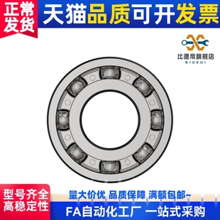 調心球軸承 2207 圓柱孔型 2206 2208ATN BBT2205 型