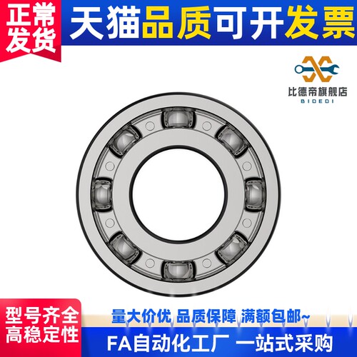 怡合达型 调心球轴承 圆柱 孔型