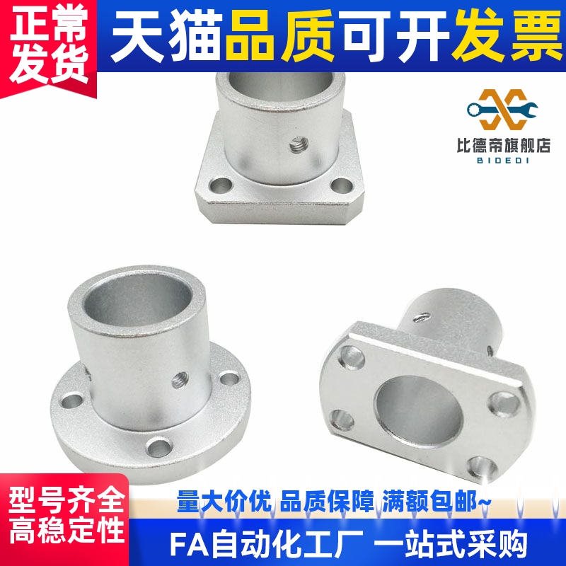 法兰型导向轴支座STHR STHS STHC STHRB 8 10 12 16 20 25 30 35