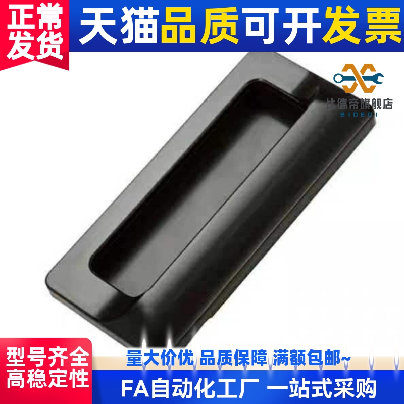 XAD41-A90/A110/A140暗式拉手42替同AP-183-1/2/3塑料扣手