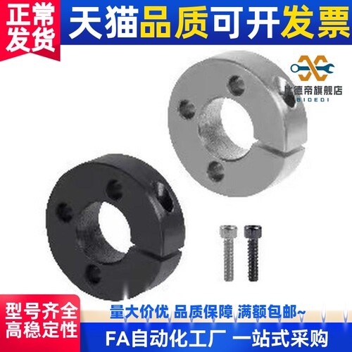 FAL01/02/06固定环51/52/56-D12/D16/D15/D20/D25/D30/D35/40-B10