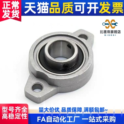 替代轴承座 滚珠轴承组件 HBT10 12 15 17 20 25 30 高品质