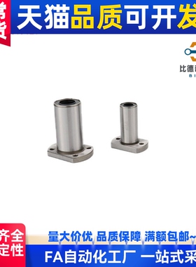 代替LHFCD6 8 10 12 13 16 20 25 30切割型法兰直线轴承