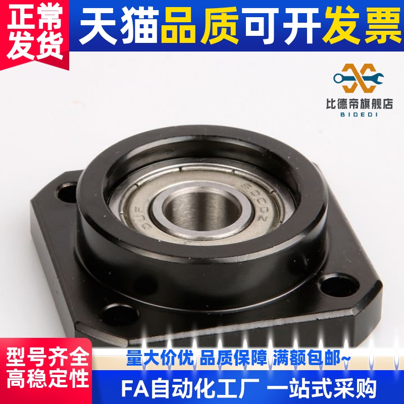 丝杆支座BUR BURM BURR BTR BTRM 6 10 12 15 20 25