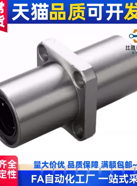 直线轴承LMQ02/12/01-11-LMQ21-d16/d20/D25/D30/D40/35/d10/D12