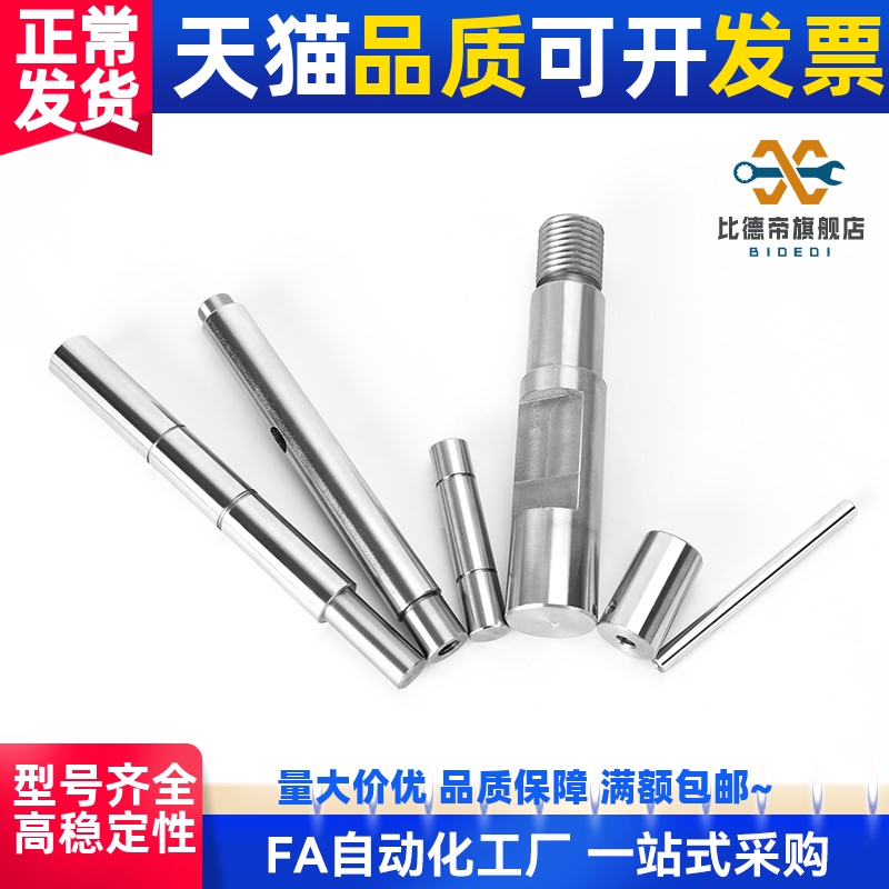 导向轴带螺纹光轴加工替代SCJ02/PSFJW16硬轴镀铬棒