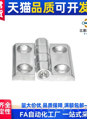 40J-HFG02/03/50/60不锈钢蝶HFB11铰链合页HFL41/65/75/100