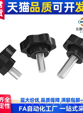 六角把手HAT21 HAT22 HAT26-M5 M6 M8-L10 L15 L20 L25 L30 L40