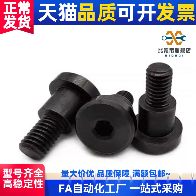 MJK11碳钢支点用台阶螺丝CBDBR4/5/6-1/2/3/4/5/6/7/8/10限位螺栓