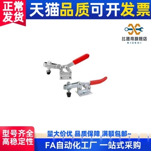 20235 BHB 夹具 肘夹 水平压紧式 快速夹钳 201 WDC201