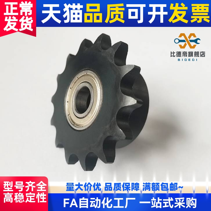 10B链轮惰轮05B带轮毂C-DRCBW06B/08B-10/12/14/15/20/16/25/13