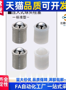 压入式球头柱塞 PFPSN/PFPPN3/4/5/6/8/10