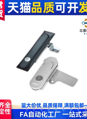 XAT26 XAT27 XAT28 XAT31防水平面锁 XAT29-A93/A123/A151