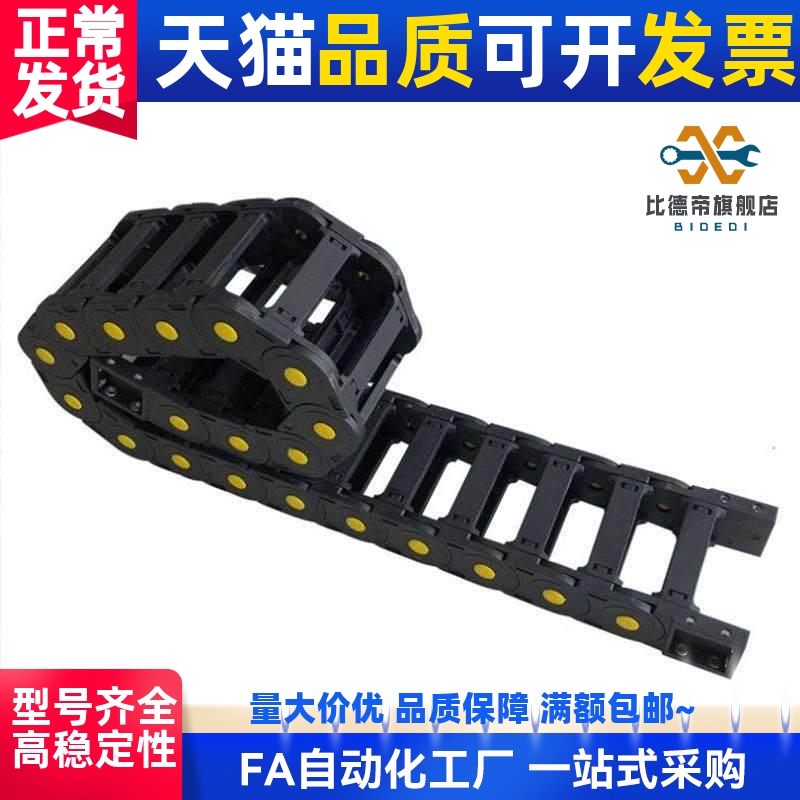 品质保证VBP61/62拖链VBF01/02-F38-R75-VEF-F25/F57/F77-R55/R10