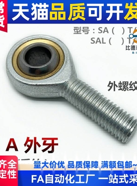 鱼眼杆端关节轴承BNC51 SAL5 SA6 8 10 12 14 16 18 20 22 25 T/K