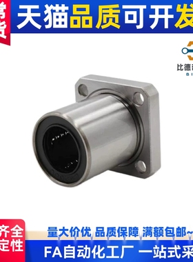 SAMLO嵌入法兰KDMF6/8/10/12/16/20/25/30/35/40/50直线轴承