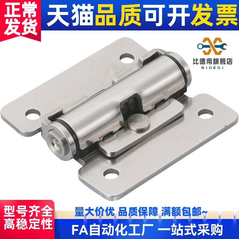 蓝普LAMP扭矩铰链合页随意停 定位铰链阻尼合页HG-TS03/07/15型号