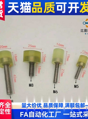 聚氨酯防撞头压块SSLM/SLSM外螺纹缓冲压头螺丝螺杆止动螺栓SLLM