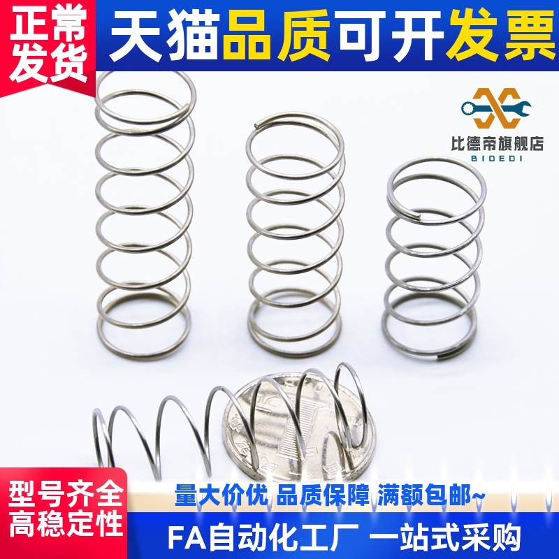 圆线弹簧UM/UR/UV/UY/UF/UHWY3-10/4-25/5-20/5-6-10/40/8/13/16