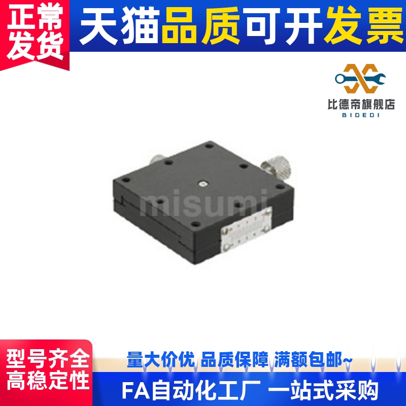 精度 手动 滑台 燕尾