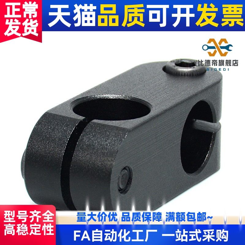 超简易型支柱固定夹同径直交RDA01/02/11/12-D6/D8/D10/D12/D15