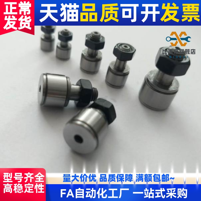 /BPB01/02/11/12-d2.5 d3 d4 d5 d6微型凸轮轴承随动器
