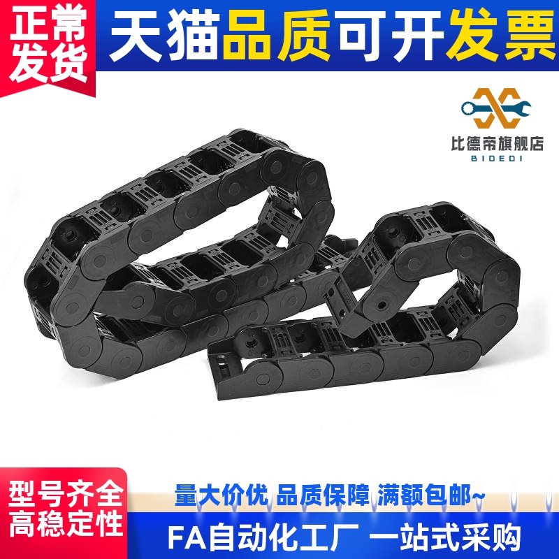 替代 TWA07 TWH25-C38-R55-25 TWF18-C20 50-R38-25 拖链 TWB