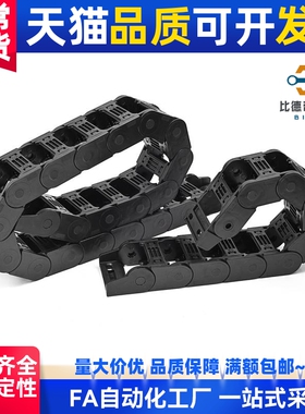 替代 TWA07 TWH25-C38-R55-25 TWF18-C20 50-R38-25 拖链 TWB