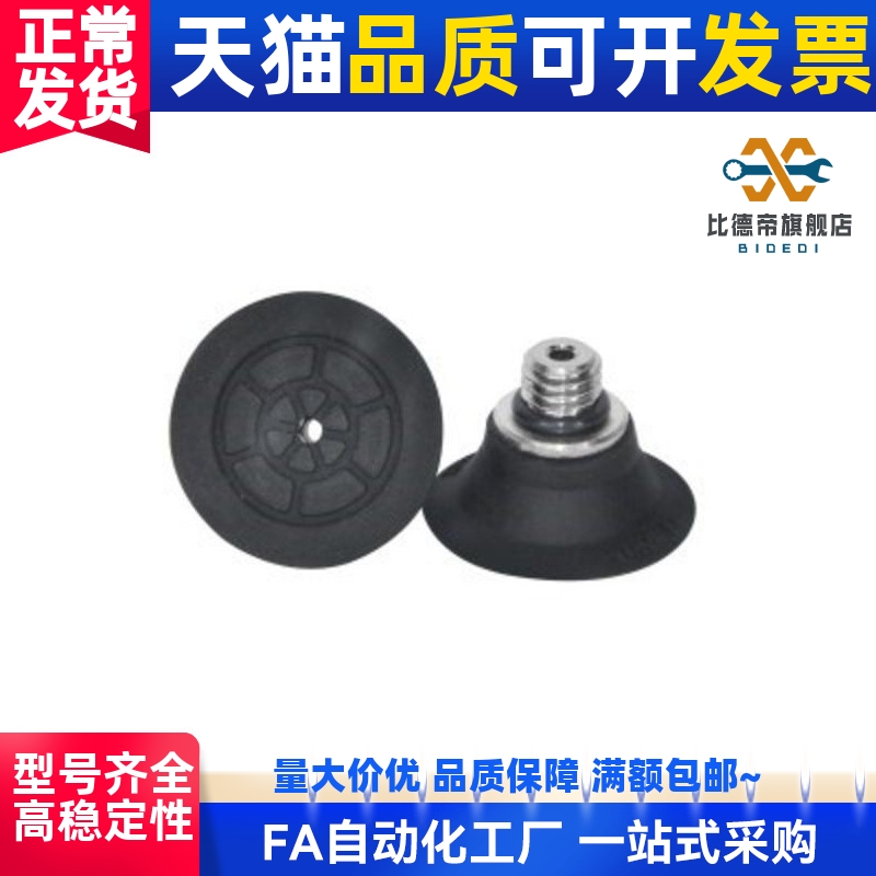 气动 真空 吸盘 怡合达