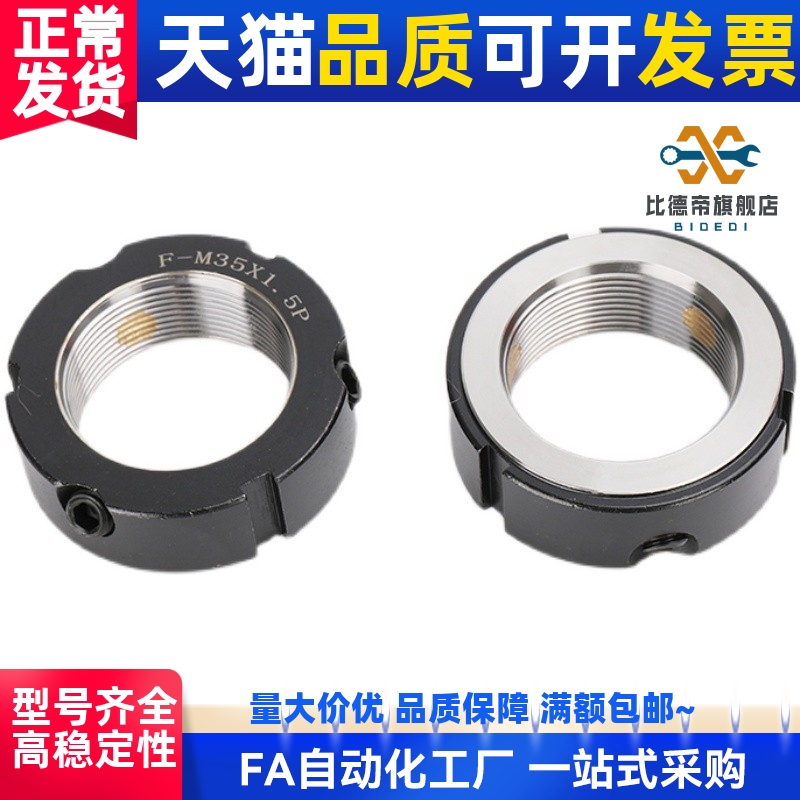 轴承锁紧螺母 圆形 BNTB-M39 M40 M42 M45 M48 M50 M55 M60/M70