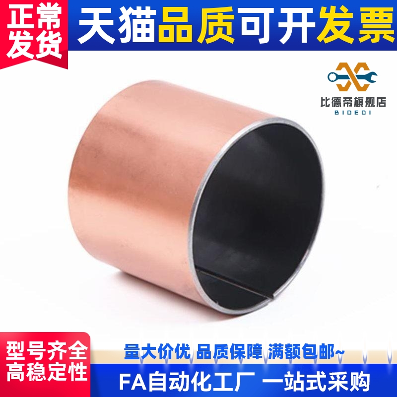 无油衬套/直柱型 BSFK-D14/D15/D16/D18-L10/L15/L20/L25