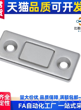 替代MISUMI超薄型磁力扣MGCM1/MGCM2