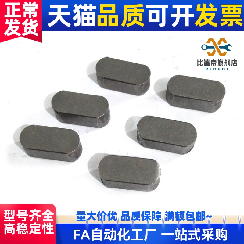 C-KED3-10/4-12/5-10/6-10 替M思M 经济型 平键 A型 B型 C型