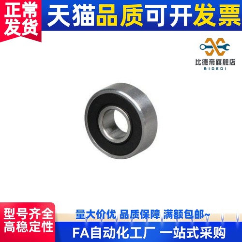 带橡胶密封圈轴承BAG604 605 606 608 623 624 625 6