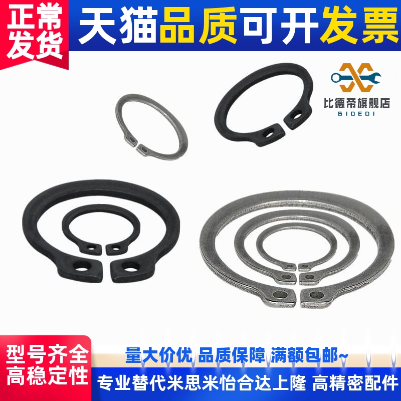 C型挡圈 轴弹簧钢 TBP01TBP02不锈钢 3 4 5 6 8 10 12 15 20 25