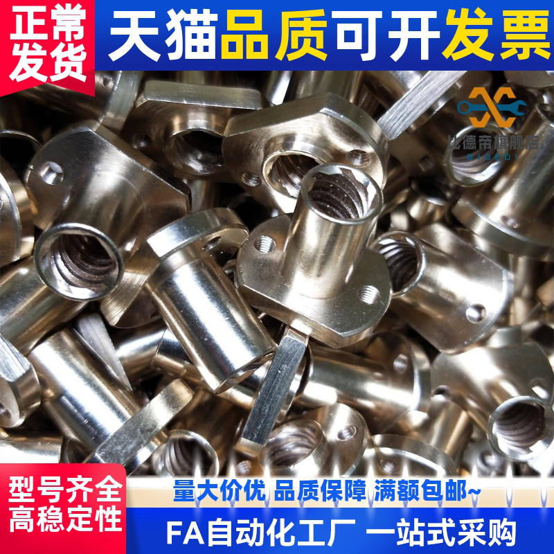 T8丝杆螺母纹距2mm导程8mm法兰1/2/4/8/10/12/14/16 非标定做定制