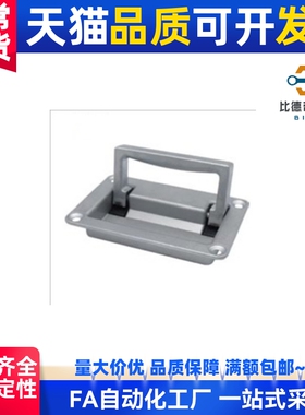 PULW-L95/L111 收纳式拉手 镀铬型可折提手 嵌入式折叠面板