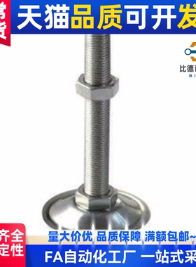 WAC21-D80-M16-L100/150 脚杯 喇叭固定调节型/无定位孔型